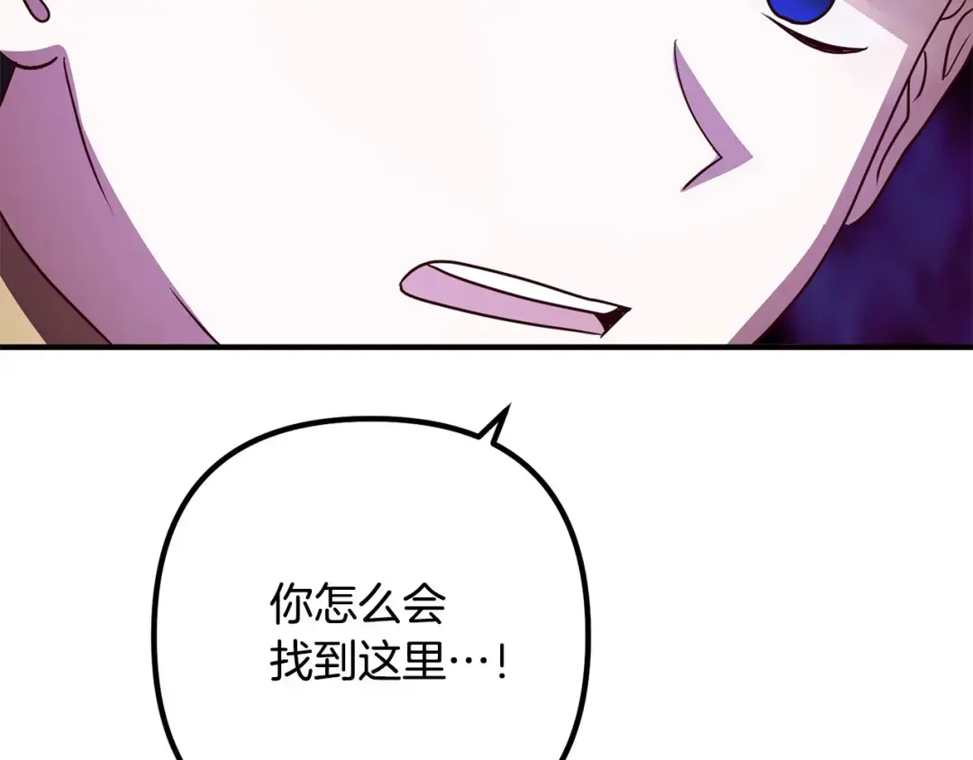 离婚吧，老公大人！ 第78话 正面交战 第108页