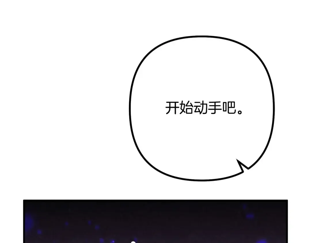 离婚吧，老公大人！ 第78话 正面交战 第90页