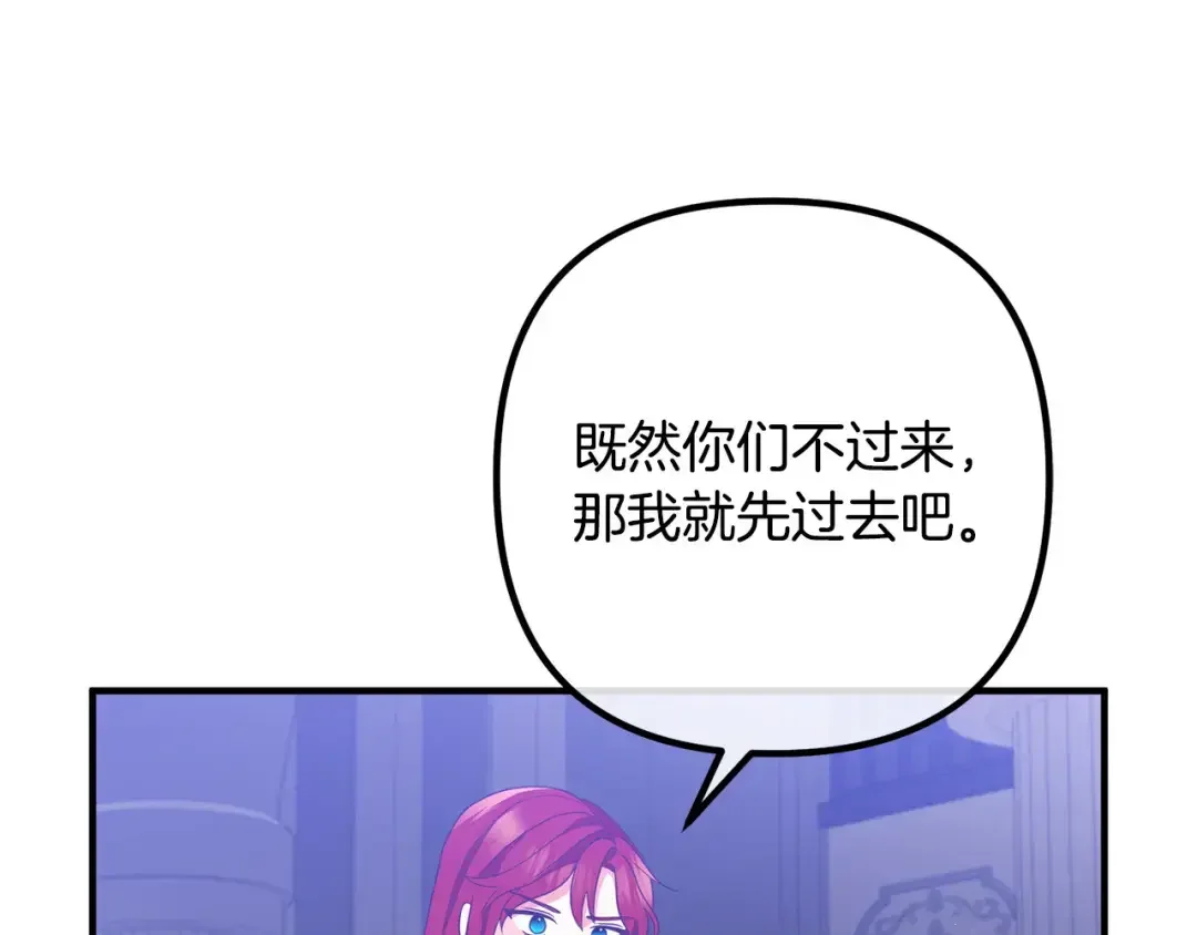 离婚吧，老公大人！ 第78话 正面交战 第162页