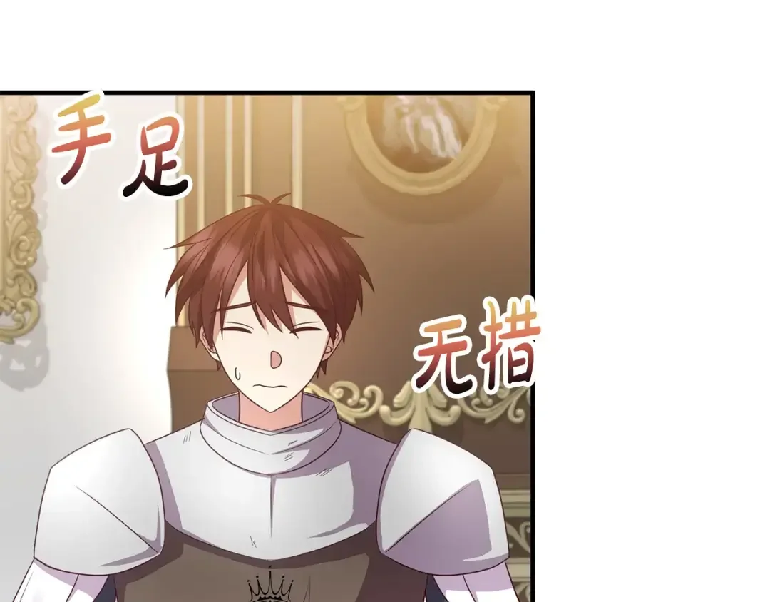 离婚吧，老公大人！ 第78话 正面交战 第44页