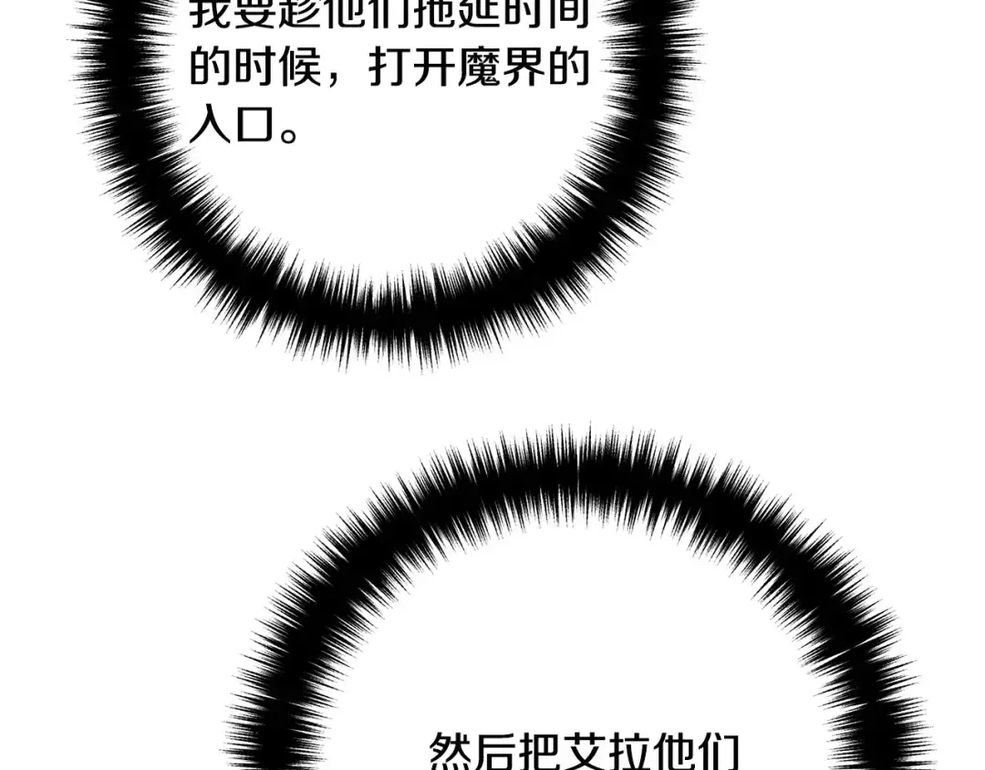 离婚吧，老公大人！ 第78话 正面交战 第134页