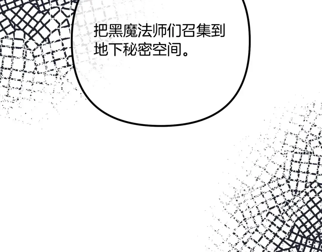 离婚吧，老公大人！ 第78话 正面交战 第49页