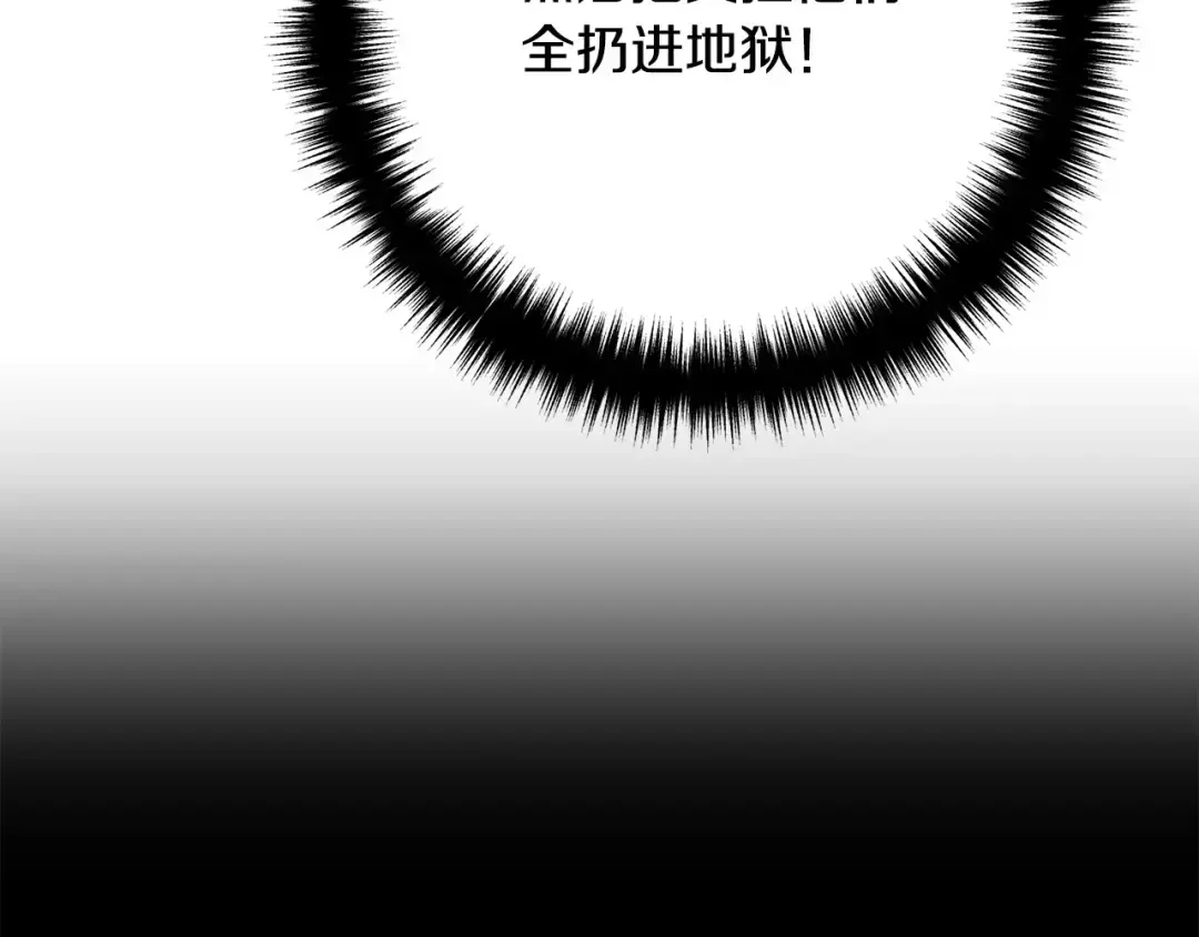 离婚吧，老公大人！ 第78话 正面交战 第135页