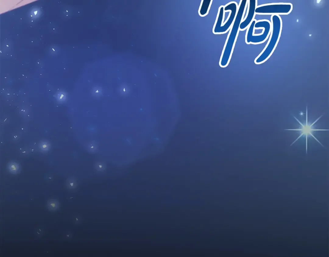 离婚吧，老公大人！ 第79话 魔神降世 第94页