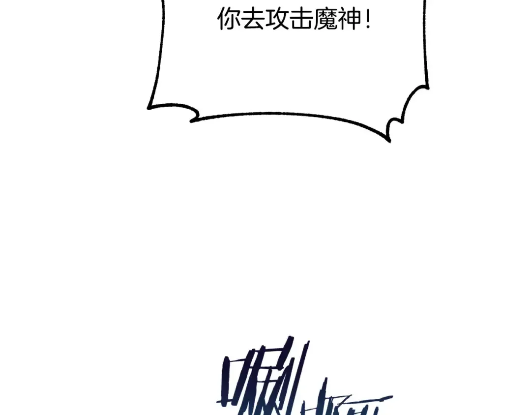 离婚吧，老公大人！ 第79话 魔神降世 第164页