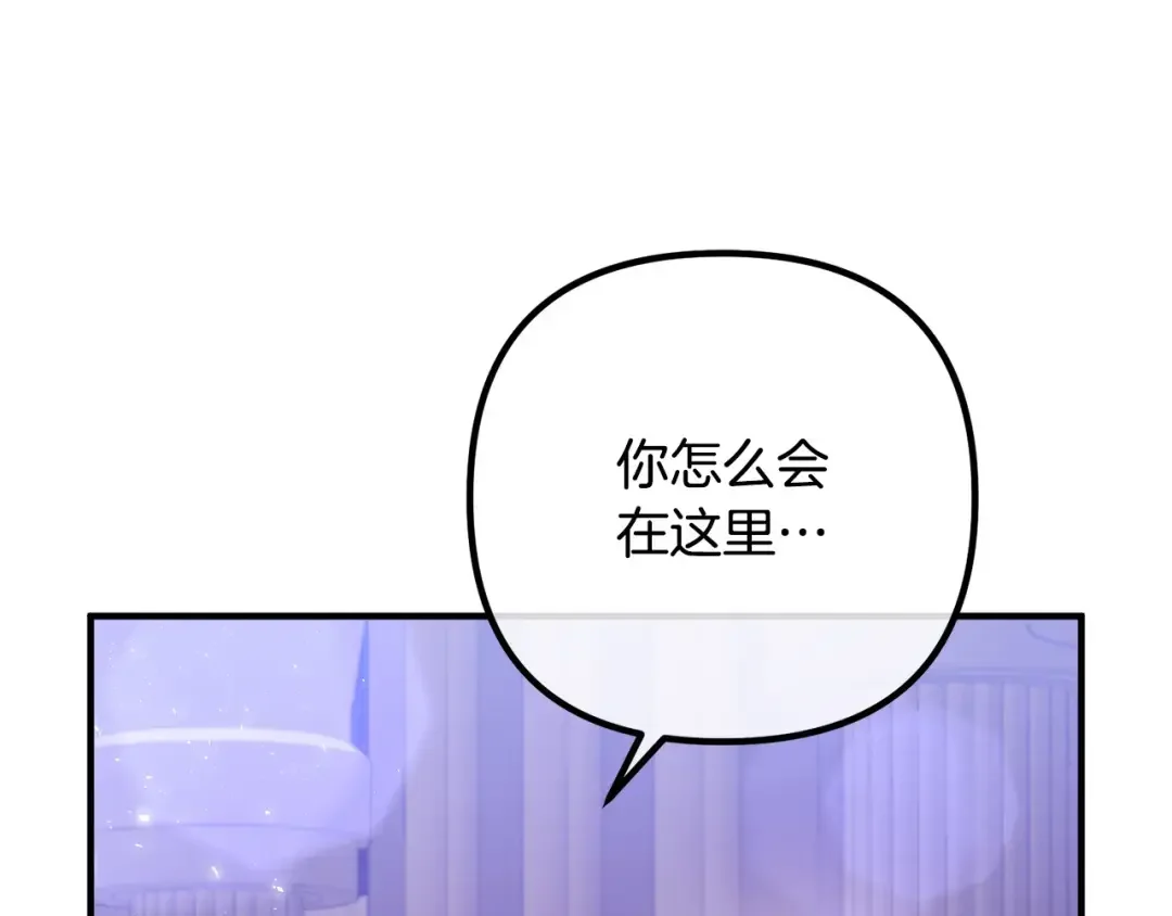 离婚吧，老公大人！ 第79话 魔神降世 第38页
