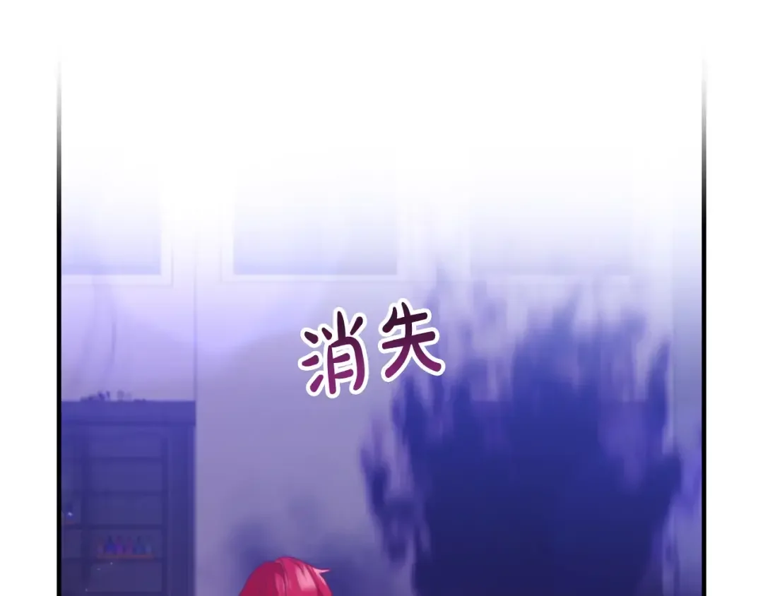 离婚吧，老公大人！ 第79话 魔神降世 第173页