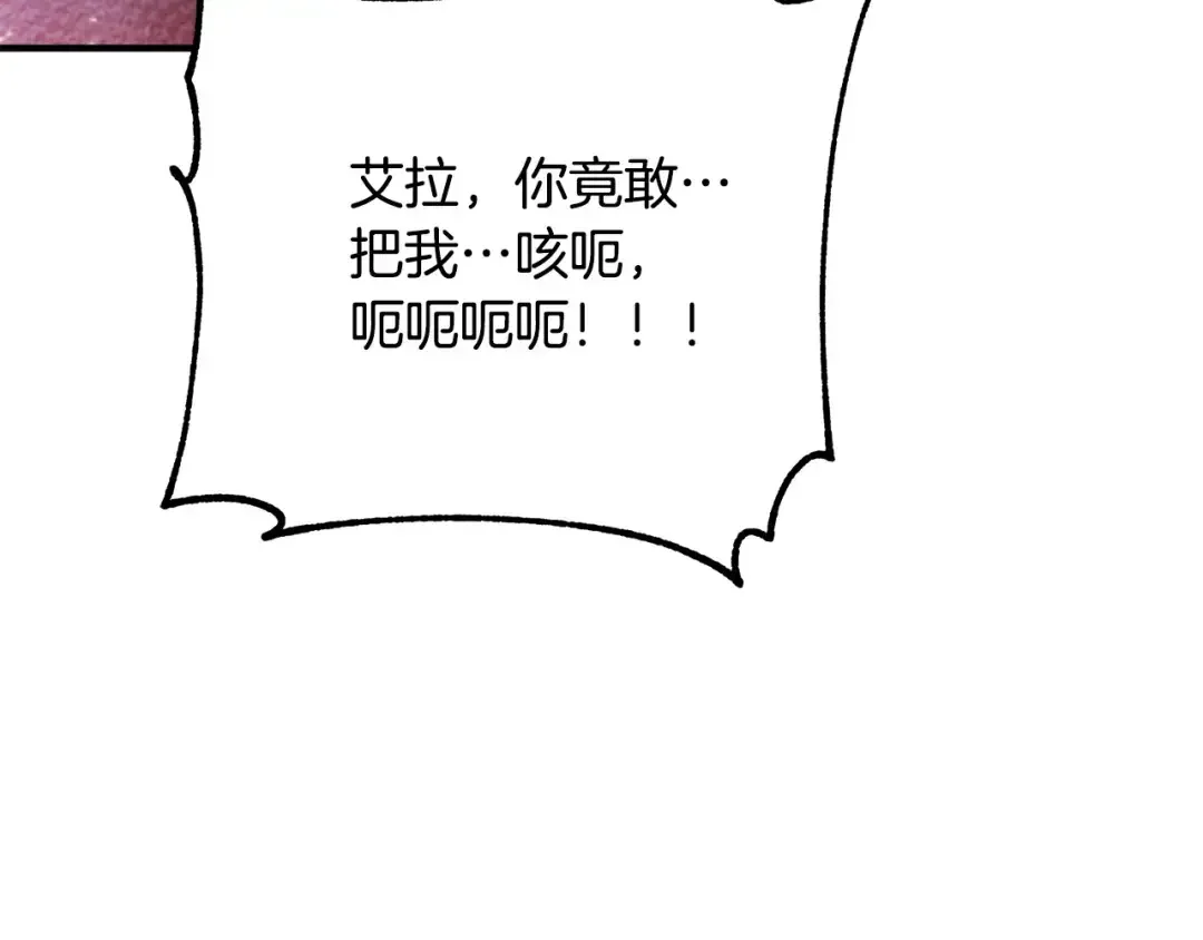 离婚吧，老公大人！ 第79话 魔神降世 第111页