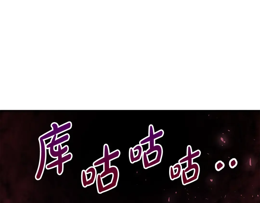 离婚吧，老公大人！ 第79话 魔神降世 第119页