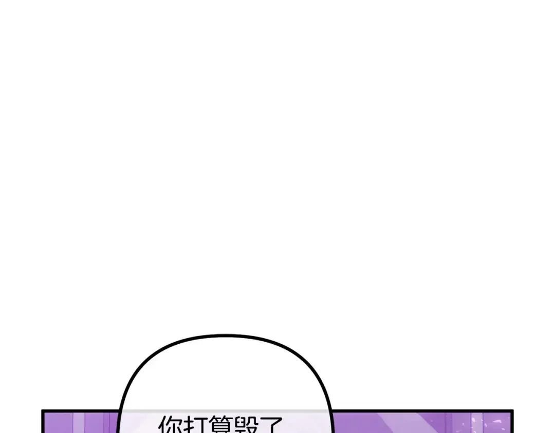 离婚吧，老公大人！ 第79话 魔神降世 第5页