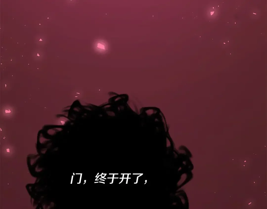 离婚吧，老公大人！ 第79话 魔神降世 第121页