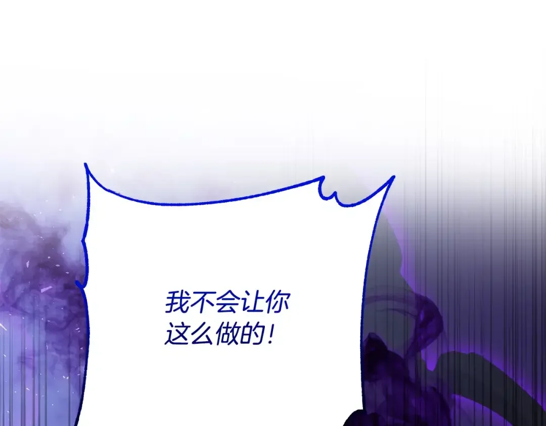 离婚吧，老公大人！ 第79话 魔神降世 第63页