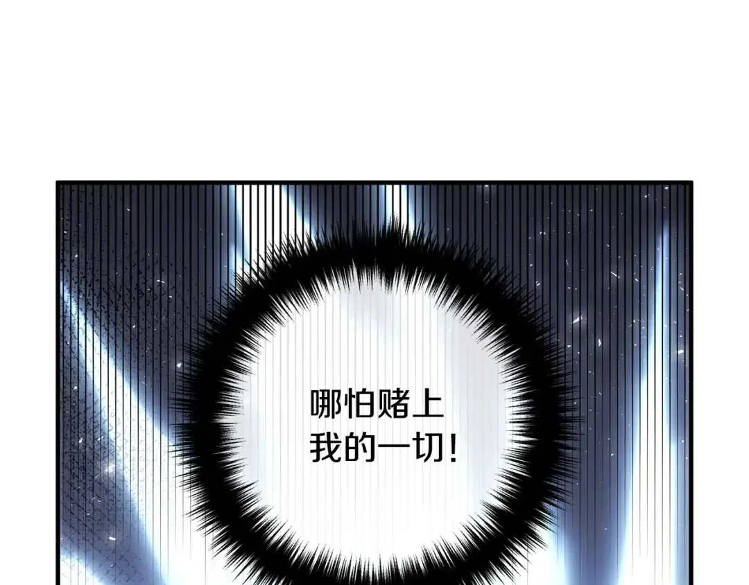 离婚吧，老公大人！ 第79话 魔神降世 第136页