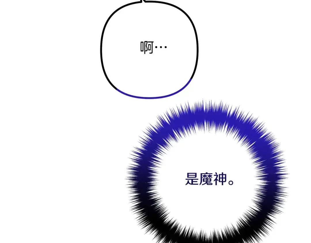 离婚吧，老公大人！ 第79话 魔神降世 第125页