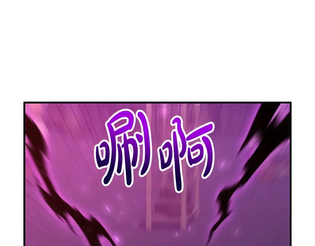 离婚吧，老公大人！ 第79话 魔神降世 第16页