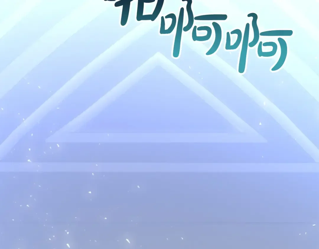 离婚吧，老公大人！ 第79话 魔神降世 第106页