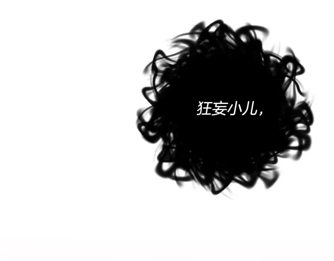 离婚吧，老公大人！ 第79话 魔神降世 第151页