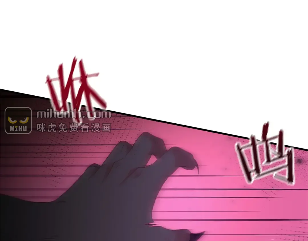 离婚吧，老公大人！ 第79话 魔神降世 第176页