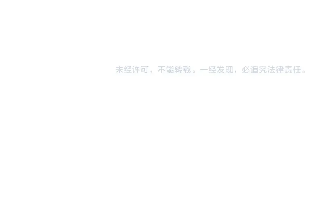 离婚吧，老公大人！ 第79话 魔神降世 第187页