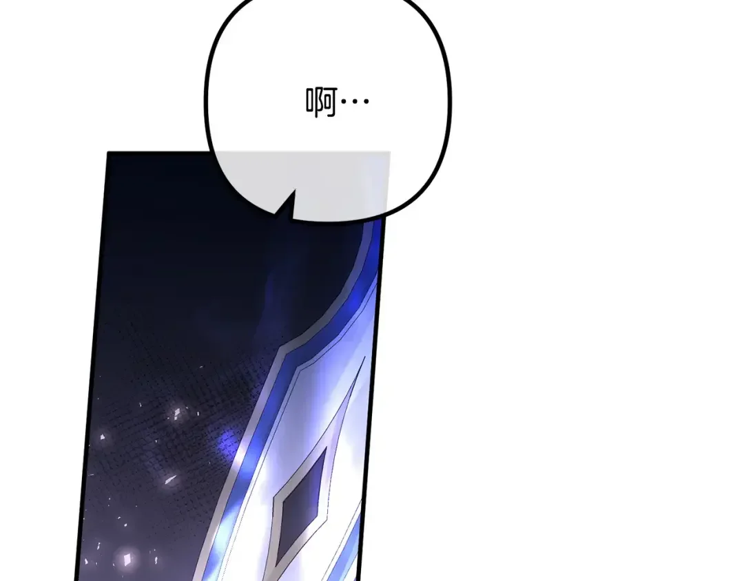 离婚吧，老公大人！ 第79话 魔神降世 第33页