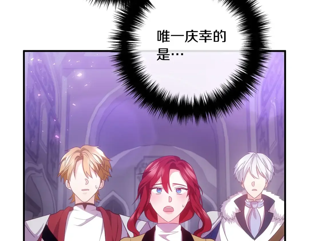 离婚吧，老公大人！ 第79话 魔神降世 第127页
