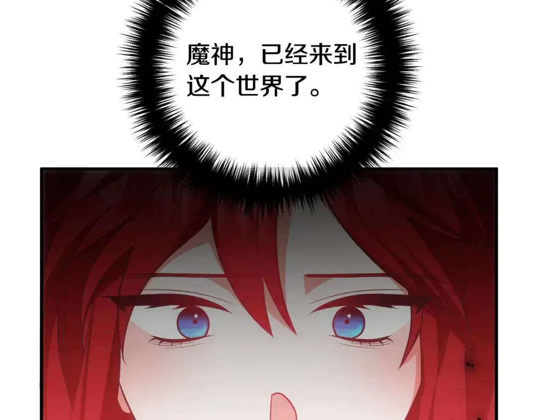 离婚吧，老公大人！ 第79话 魔神降世 第149页