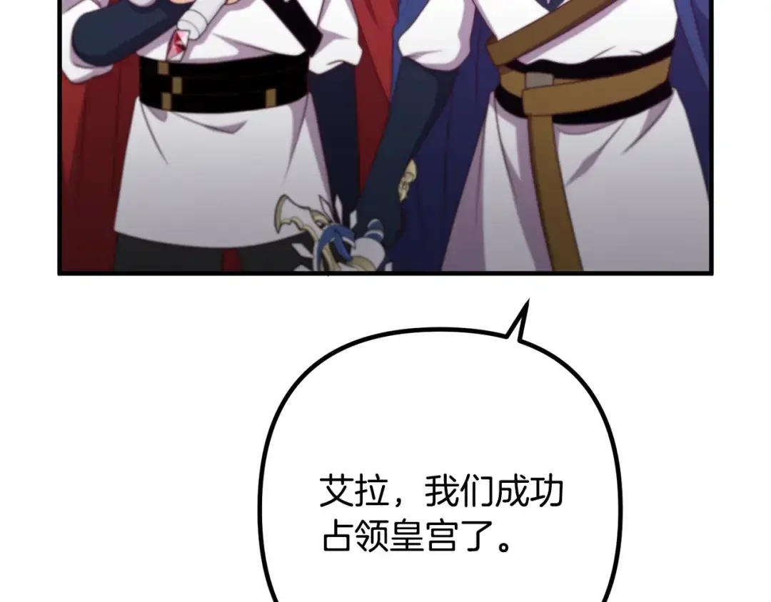离婚吧，老公大人！ 第79话 魔神降世 第44页
