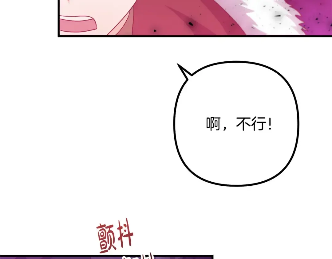 离婚吧，老公大人！ 第79话 魔神降世 第101页