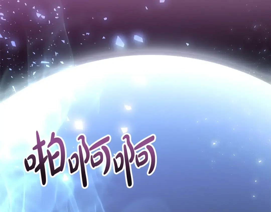 离婚吧，老公大人！ 第79话 魔神降世 第19页
