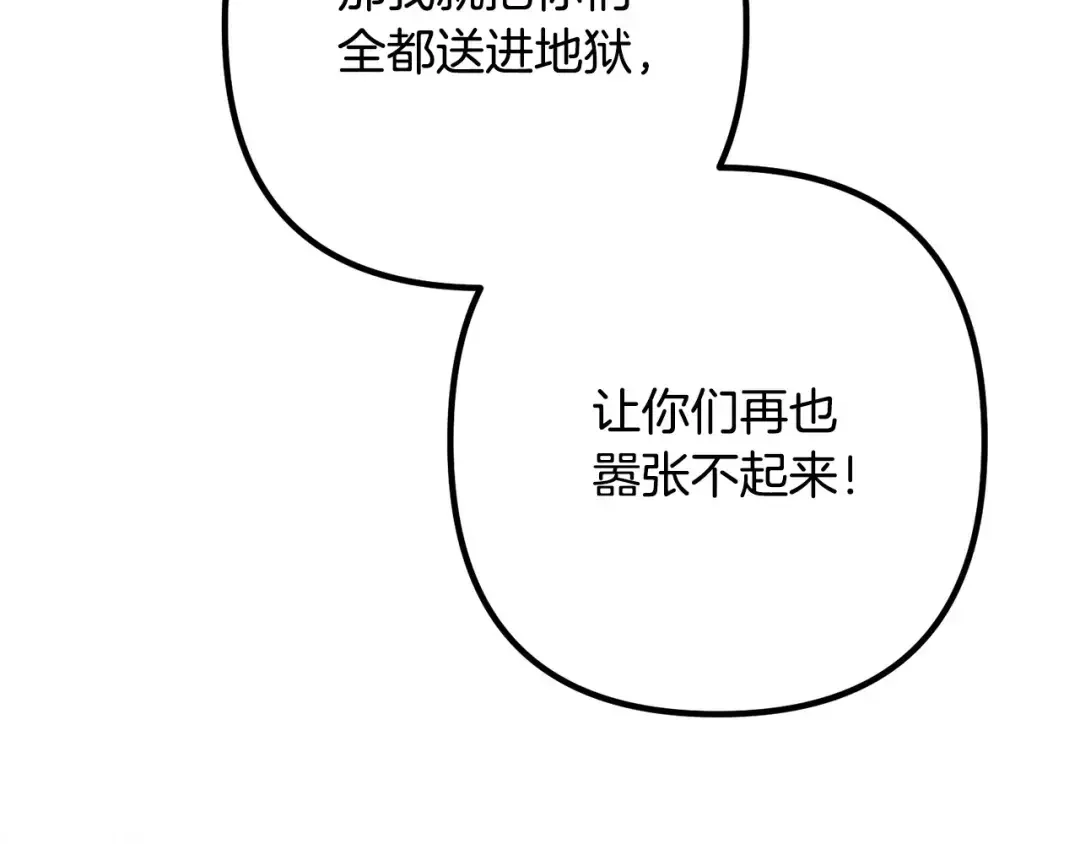 离婚吧，老公大人！ 第79话 魔神降世 第60页