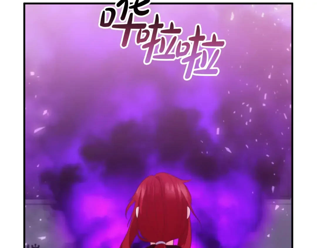 离婚吧，老公大人！ 第79话 魔神降世 第81页