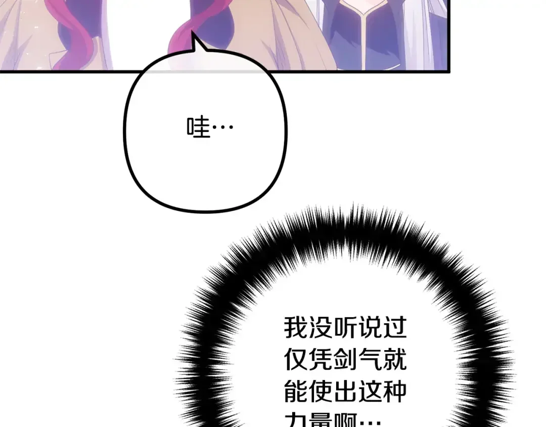离婚吧，老公大人！ 第79话 魔神降世 第72页