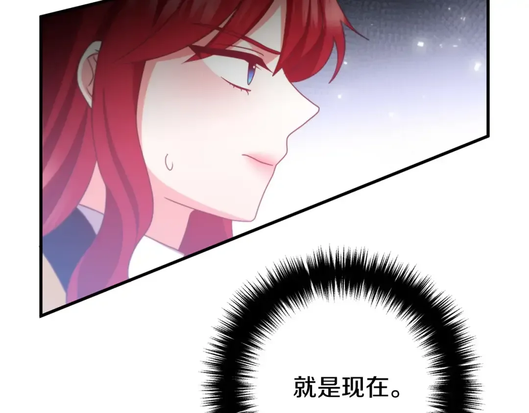离婚吧，老公大人！ 第79话 魔神降世 第104页
