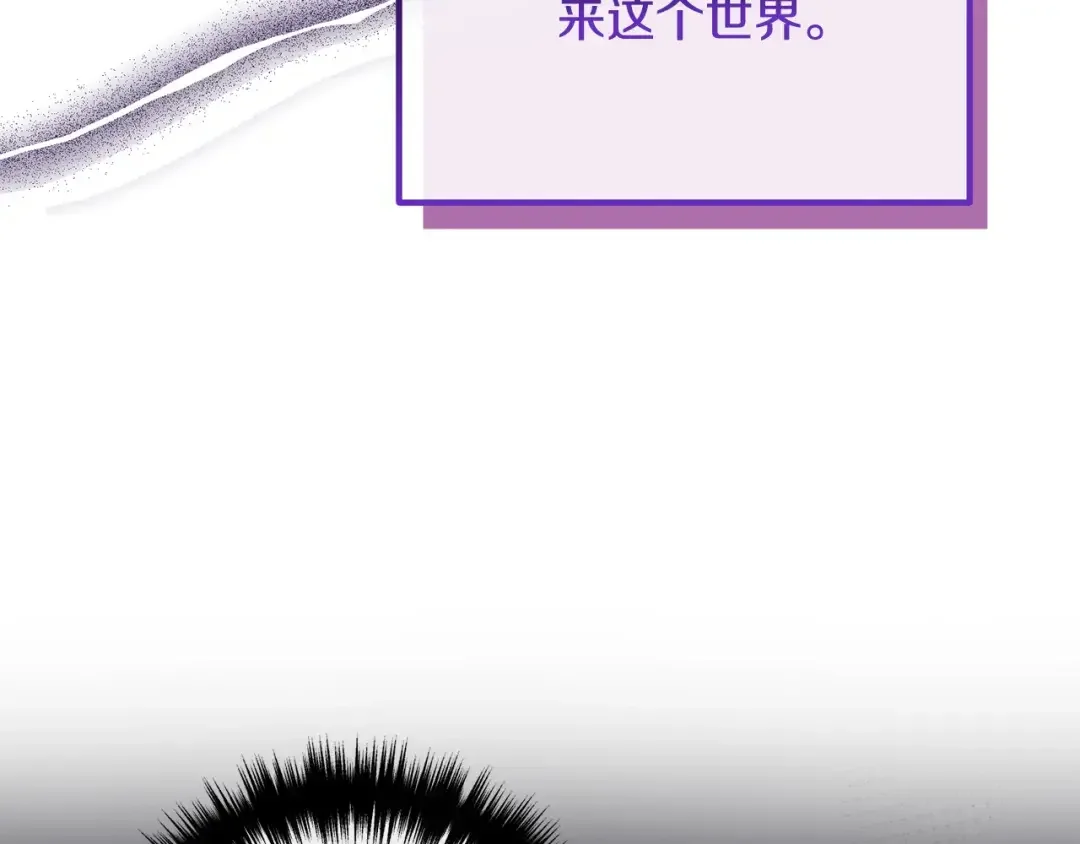 离婚吧，老公大人！ 第79话 魔神降世 第130页