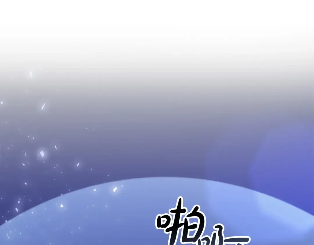 离婚吧，老公大人！ 第79话 魔神降世 第83页