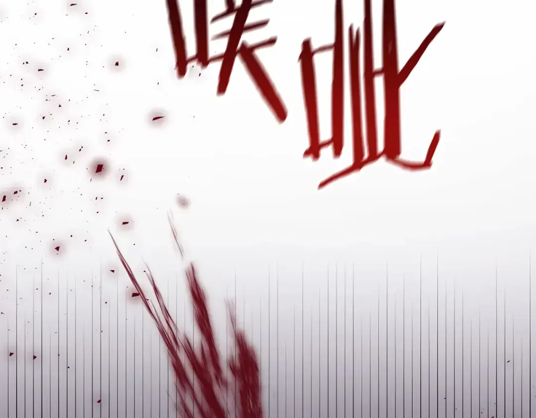 离婚吧，老公大人！ 第79话 魔神降世 第184页