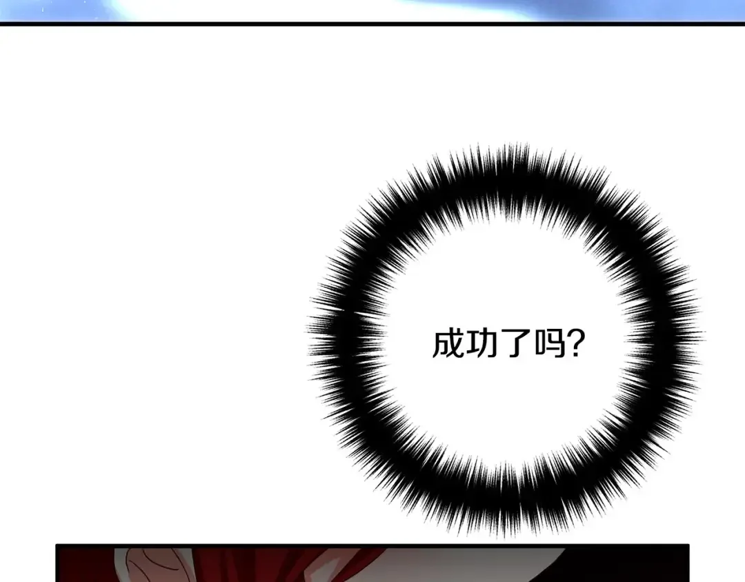 离婚吧，老公大人！ 第79话 魔神降世 第140页
