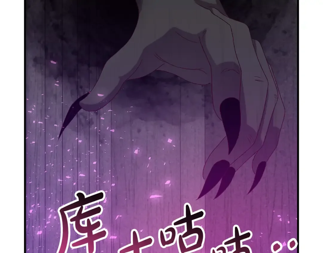 离婚吧，老公大人！ 第79话 魔神降世 第14页