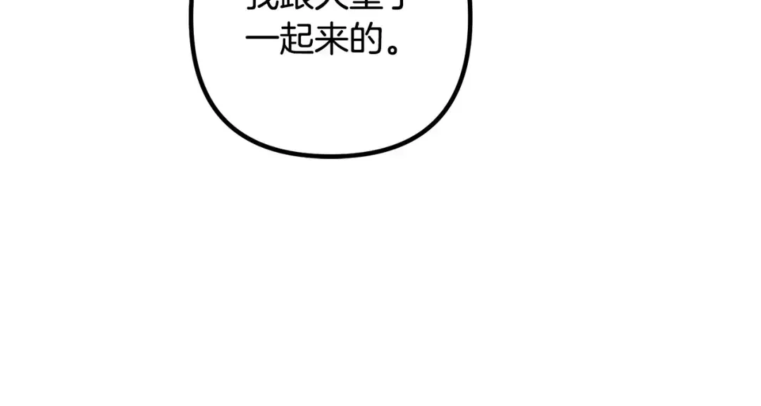 离婚吧，老公大人！ 第79话 魔神降世 第40页