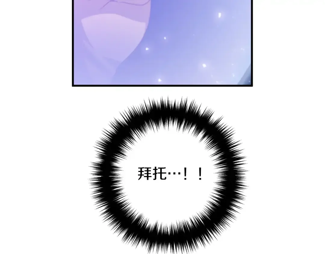 离婚吧，老公大人！ 第79话 魔神降世 第166页