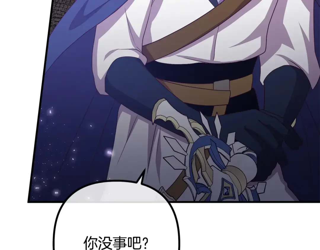 离婚吧，老公大人！ 第79话 魔神降世 第36页
