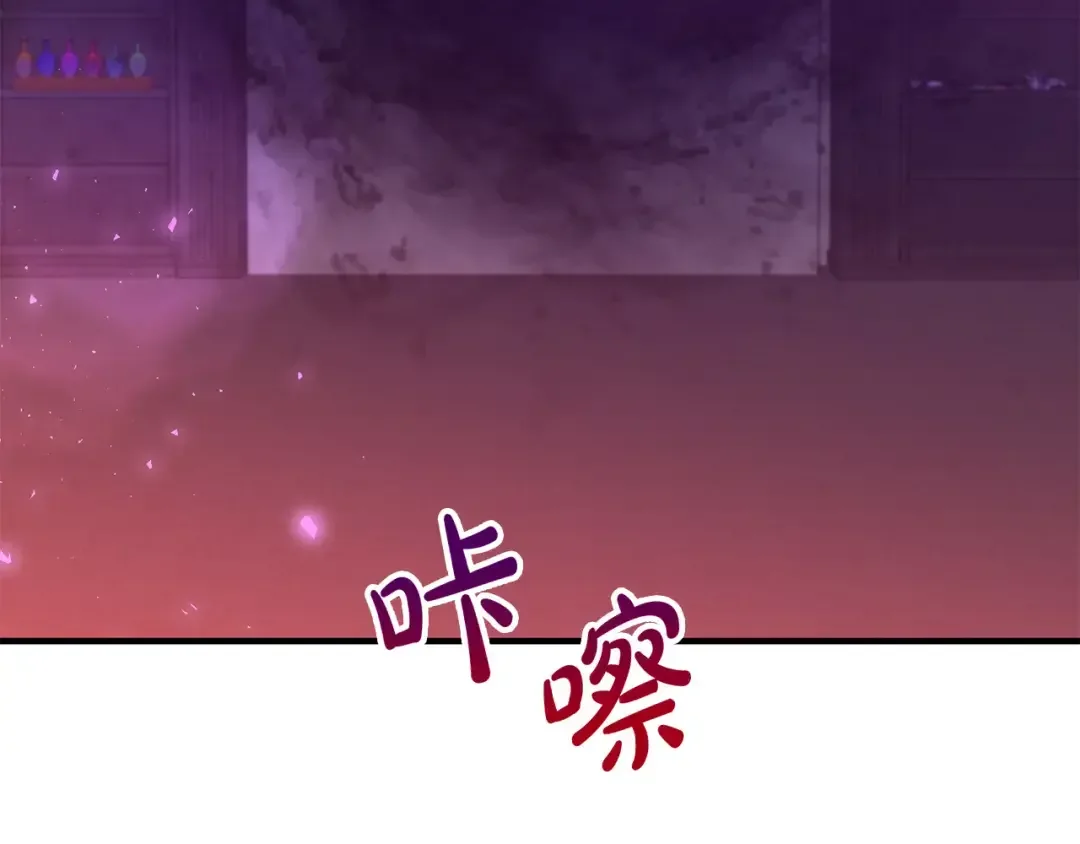 离婚吧，老公大人！ 第79话 魔神降世 第118页