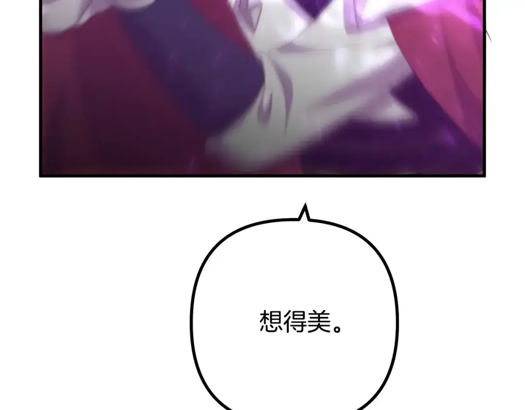 离婚吧，老公大人！ 第79话 魔神降世 第56页