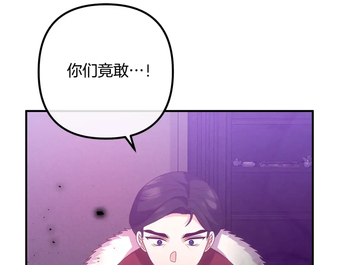 离婚吧，老公大人！ 第79话 魔神降世 第58页