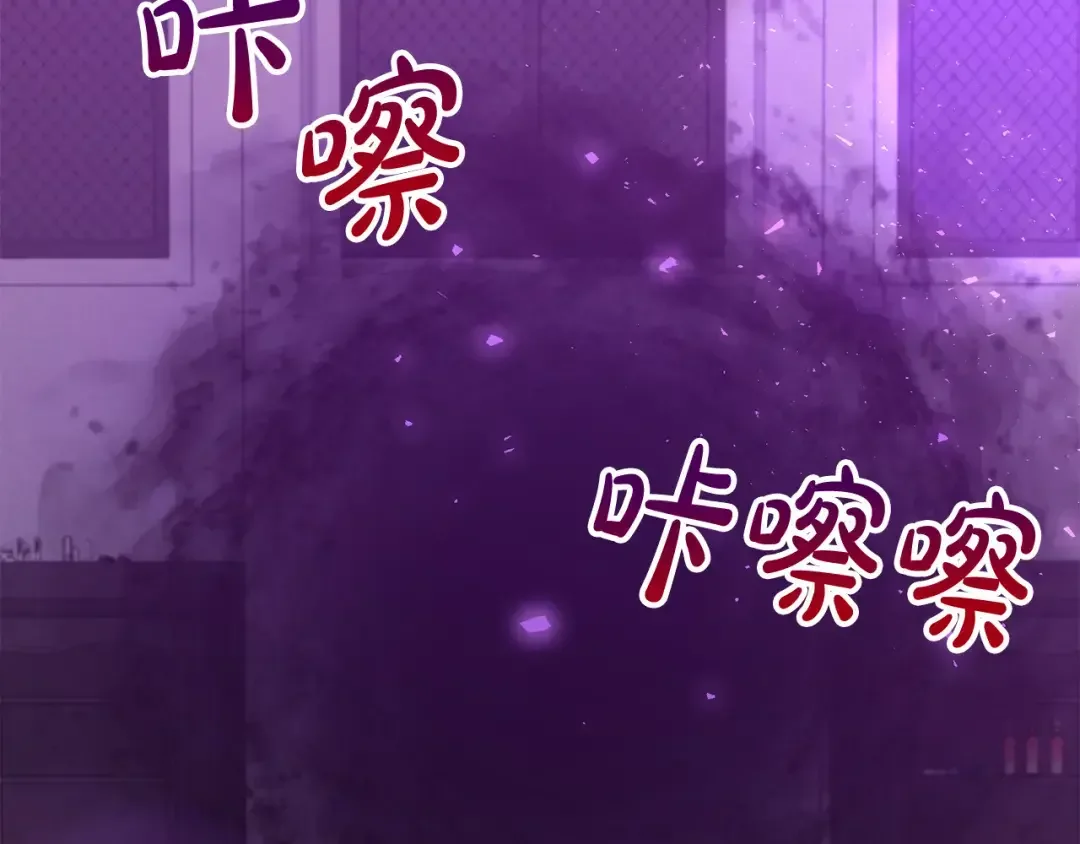 离婚吧，老公大人！ 第79话 魔神降世 第117页