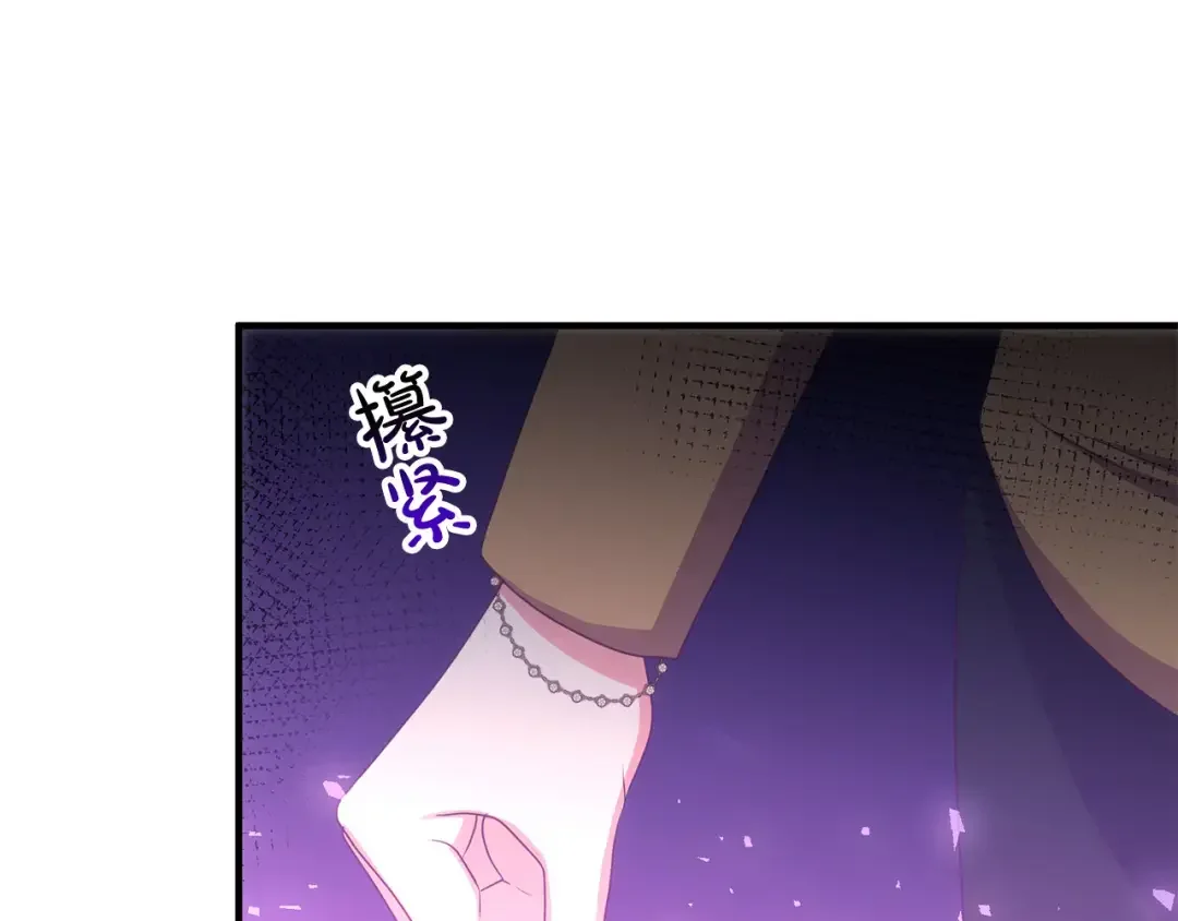 离婚吧，老公大人！ 第79话 魔神降世 第74页