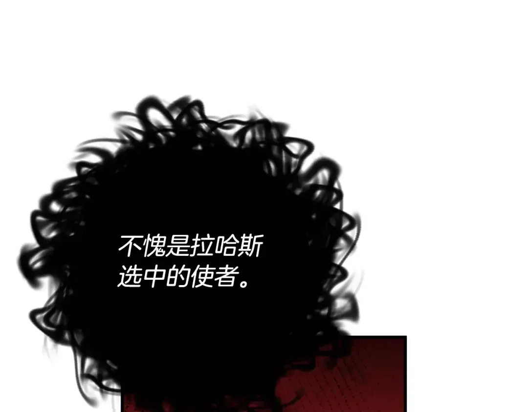 离婚吧，老公大人！ 第79话 魔神降世 第142页