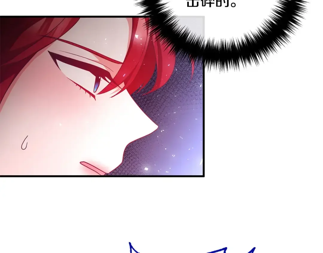 离婚吧，老公大人！ 第79话 魔神降世 第25页