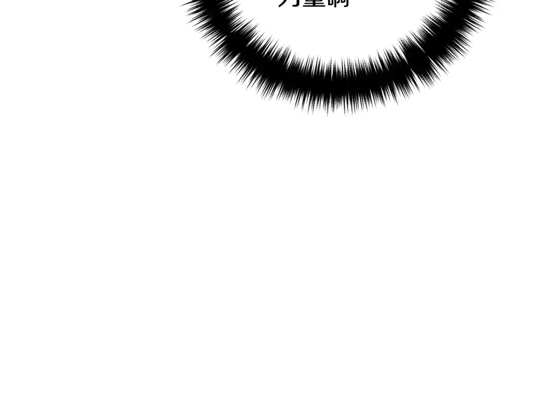 离婚吧，老公大人！ 第79话 魔神降世 第73页