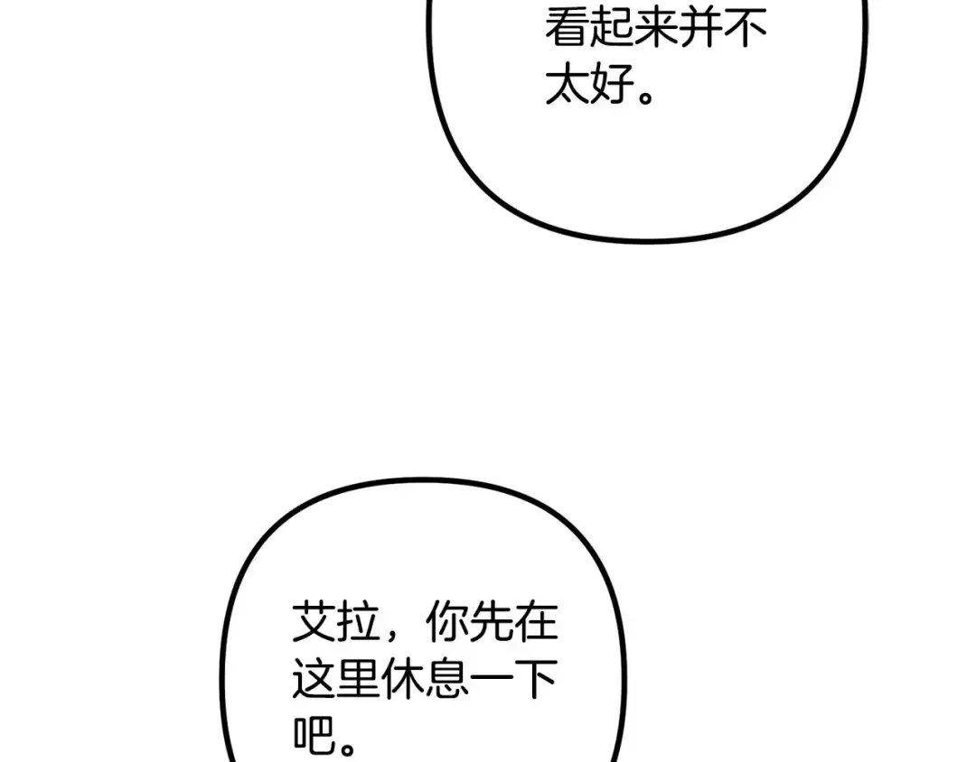 离婚吧，老公大人！ 第79话 魔神降世 第48页